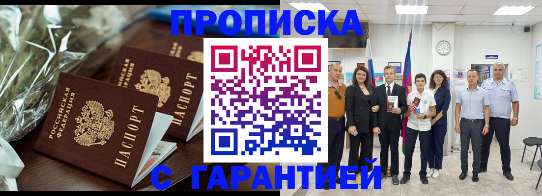 временная прописка в Юрьев-Польском